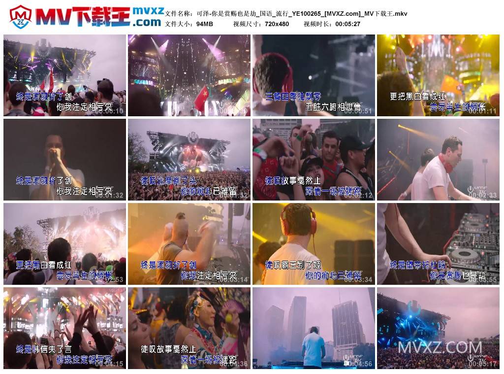 可泽-你是赏赐也是劫_国语_流行_YE100265